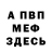 КЕТАМИН VHQ zemlynichka