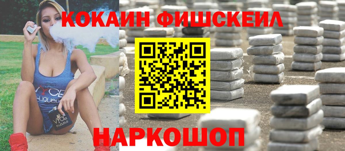 что такое   КОКАИН VHQ  Вход с VPN  COCAIN 99%  Полысаево 