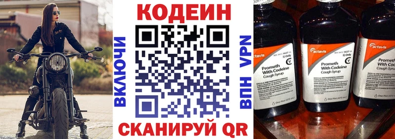 мориарти Telegram  Полысаево  Кодеиновый сироп Lean Purple Drank 
