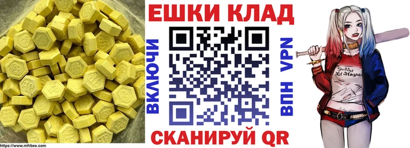 Экстази 250 мг  Полысаево 