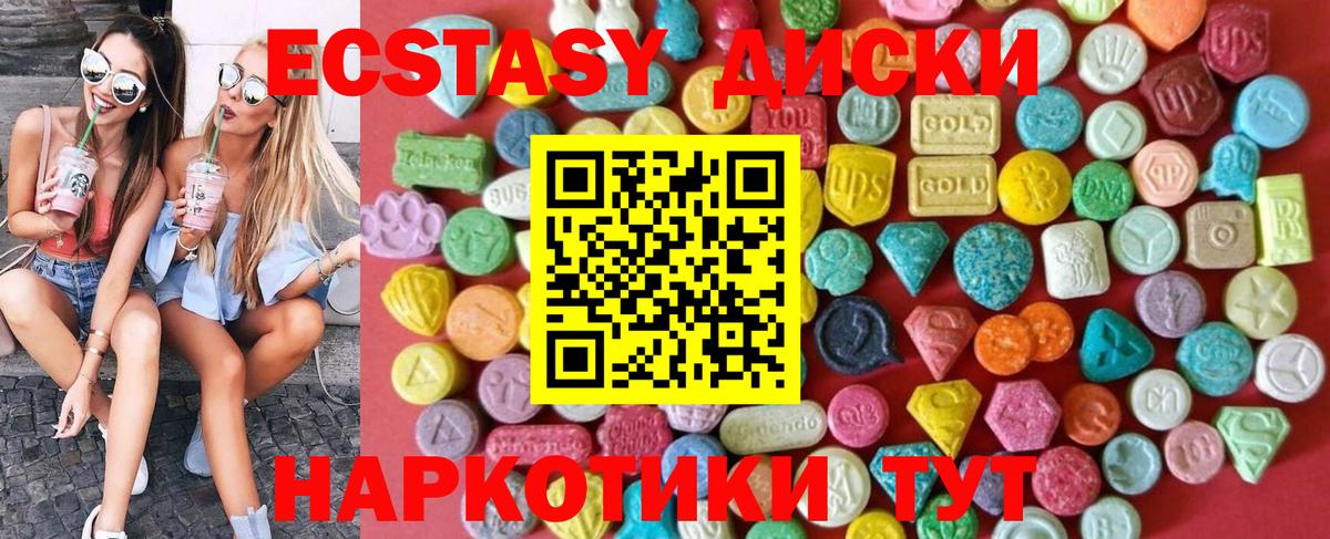 Экстази  Вход с VPN  Полысаево  ЭКСТАЗИ 280 MDMA 
