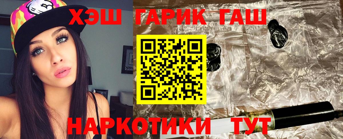 ГАШ убойный  ГАШИШ  Гашиш ice o lator  Полысаево  Вход с VPN 