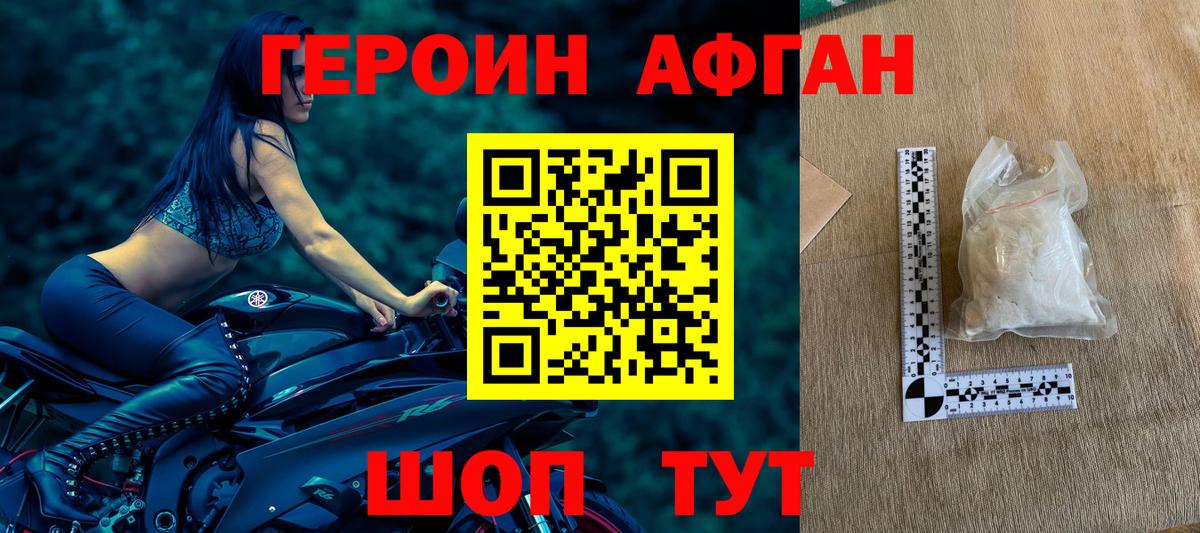 Героин Heroin Полысаево