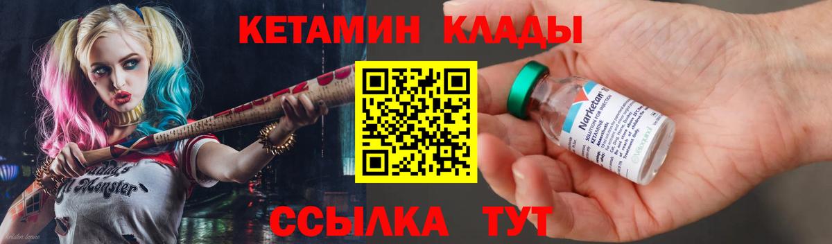 Кетамин VHQ  Кетамин VHQ  Вход с VPN  Полысаево 