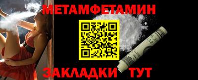 метамфетамин Усть-Джегута
