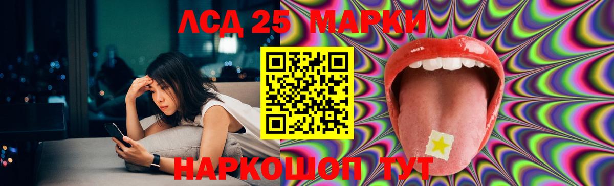 Полысаево  ЛСД экстази кислота  Лсд 25 экстази кислота  Вход с VPN 