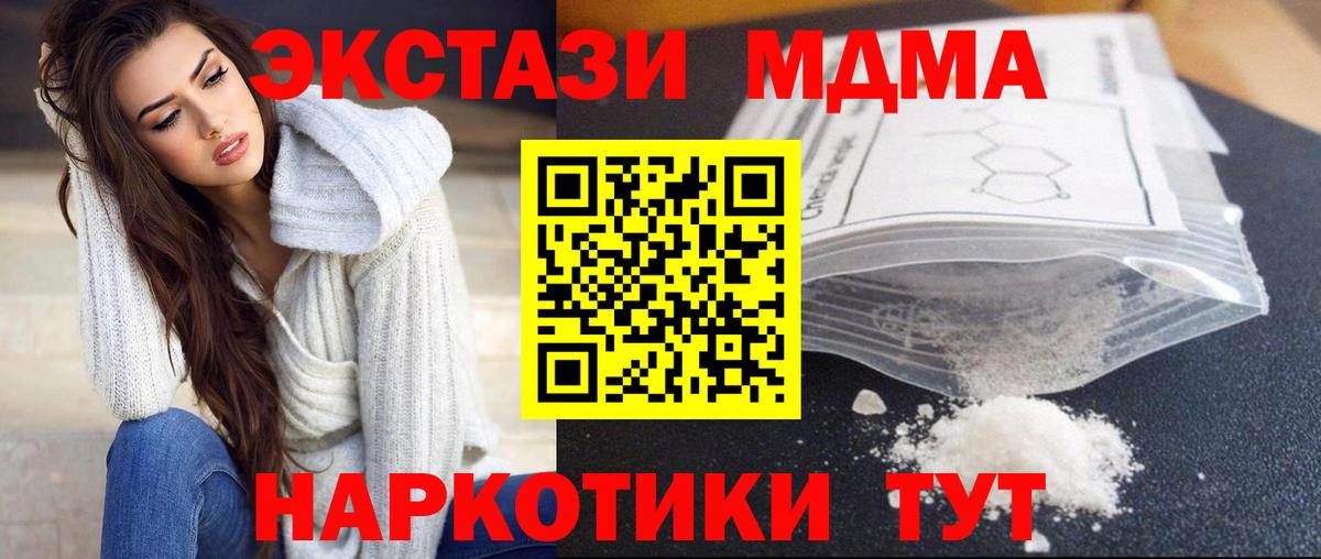 Мефедрон кристаллы  Конопля  КОКАИН  ГАШ  Полысаево  Вход с VPN 