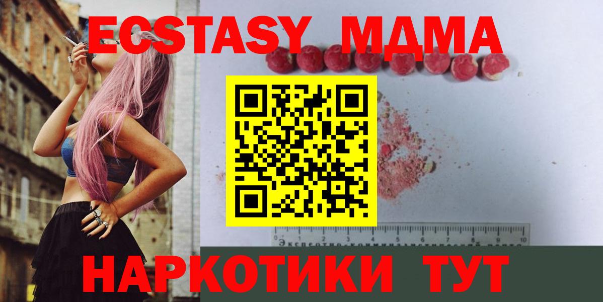 MDMA VHQ  Вход с VPN  MDMA VHQ  Полысаево 