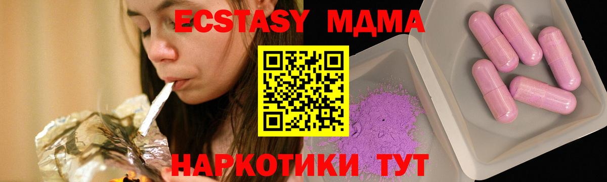 MDMA кристаллы Полысаево