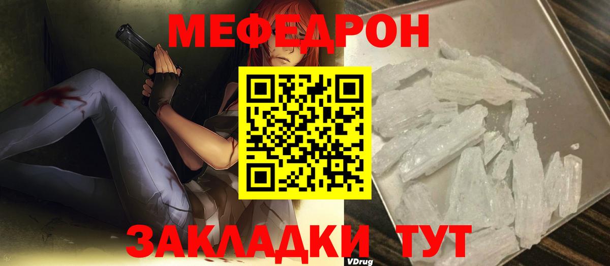 Меф мяу мяу кристаллы Полысаево