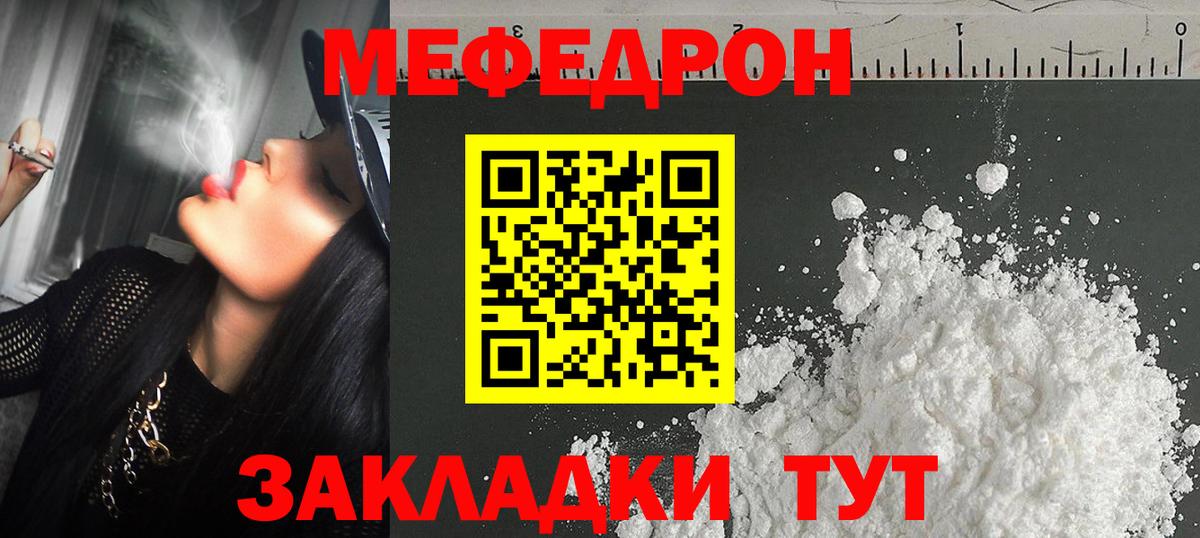 Мефедрон VHQ  Мефедрон VHQ  Полысаево  МЕФ  Вход с VPN  Мефедрон 