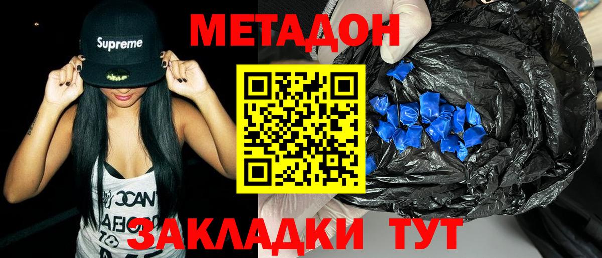 Метадон methadone  мега tor  Метадон methadone  Полысаево  Вход с VPN 