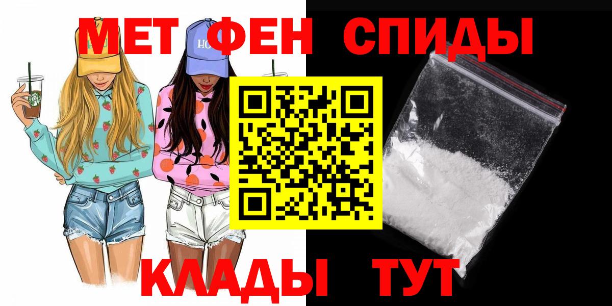 Первитин кристалл  Первитин кристалл  Полысаево  Вход с VPN 