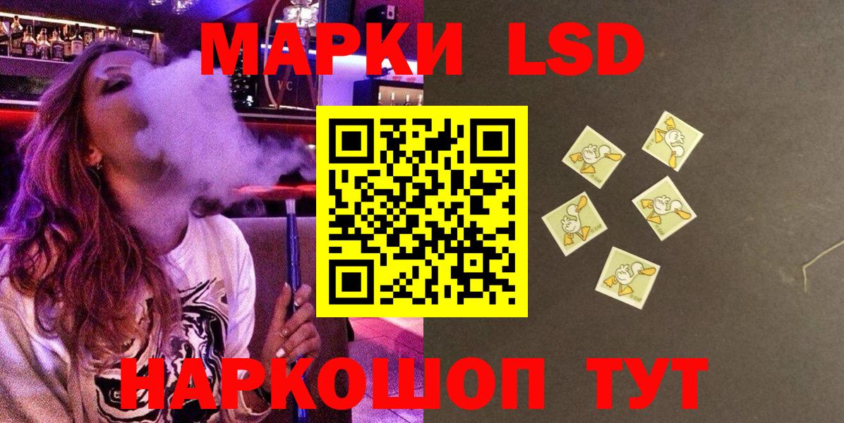 Полысаево  Марки 25I-NBOMe 1,8мг  Марки 25I-NBOMe 1,8мг  Вход с VPN 