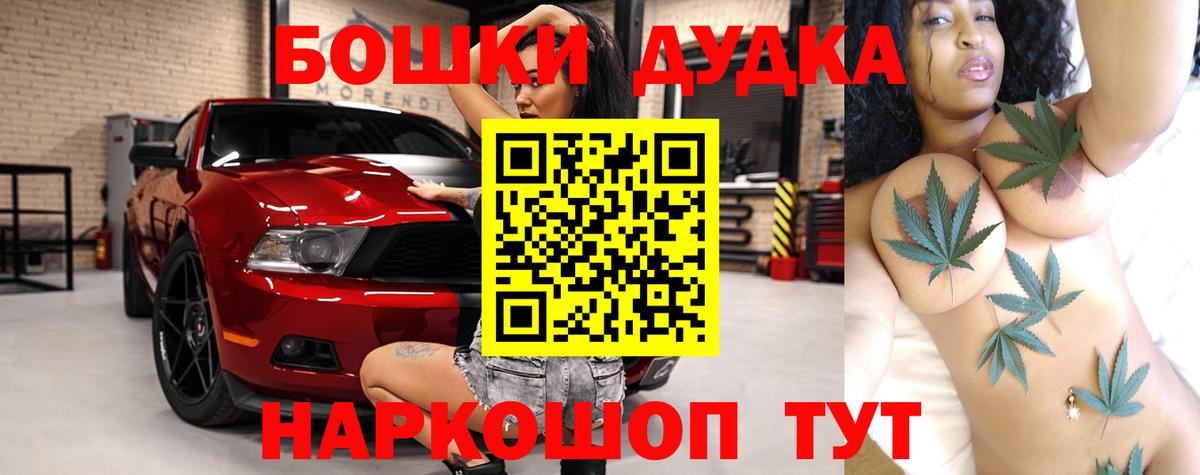 Бошки Шишки VHQ Полысаево